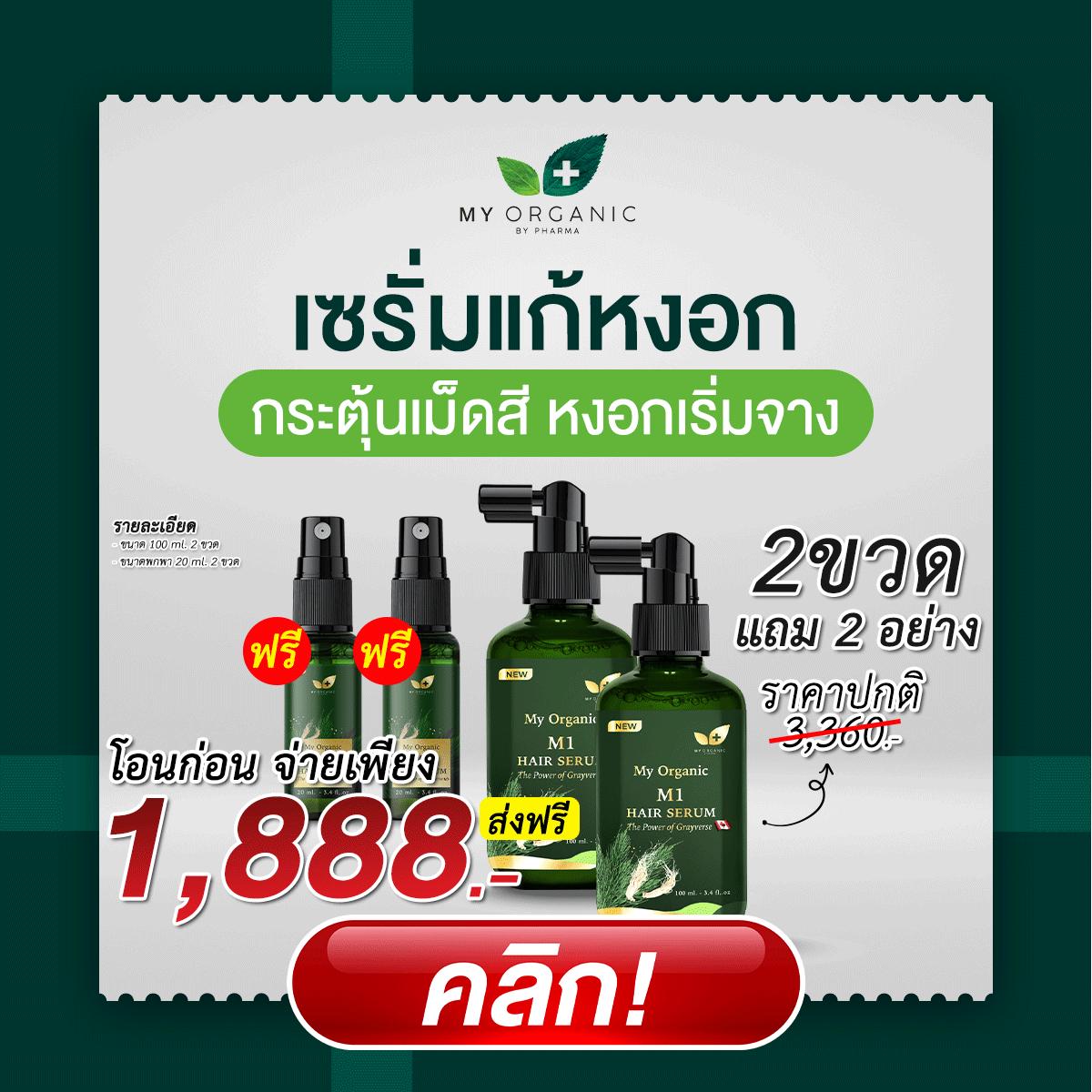 สินค้า 1