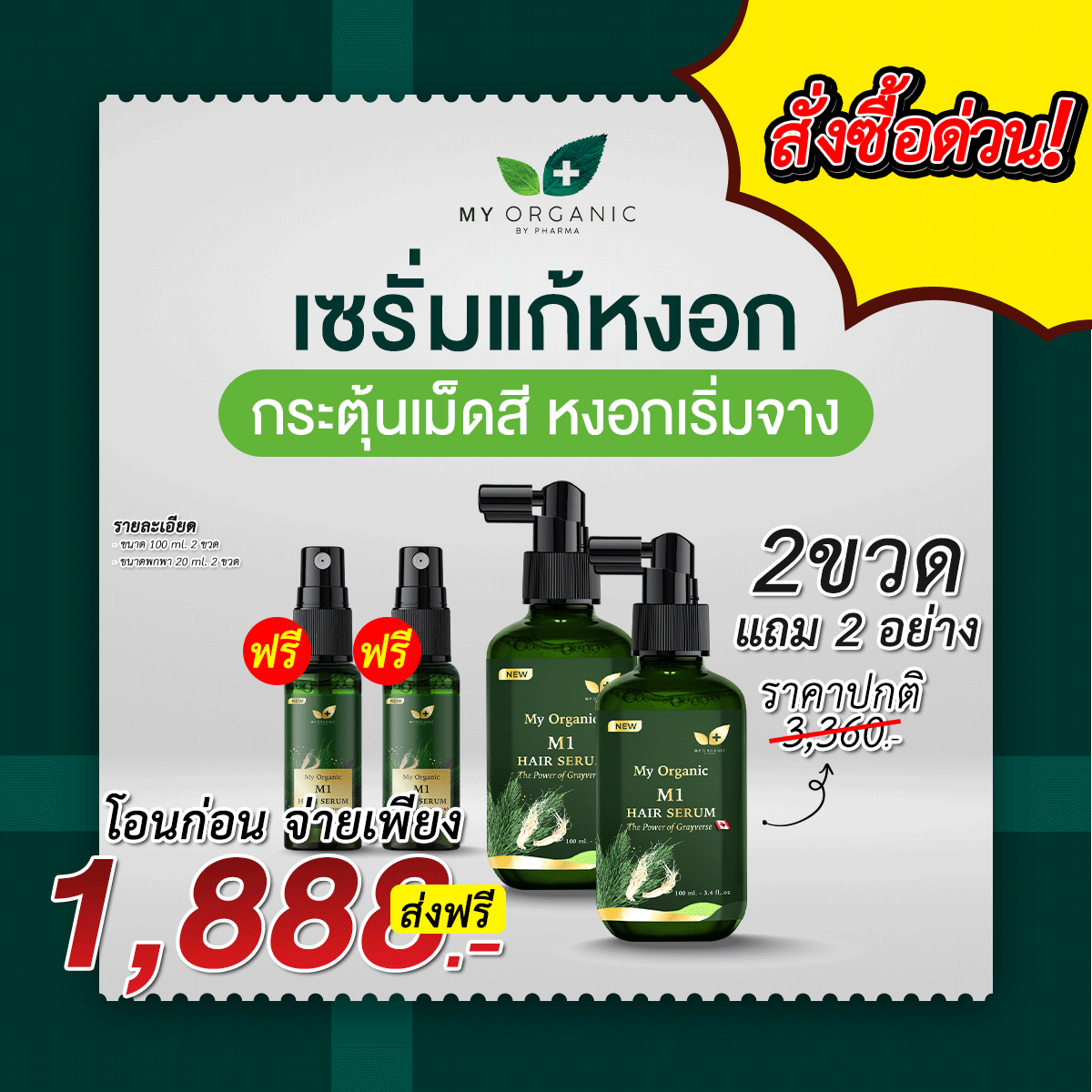 สินค้า 1