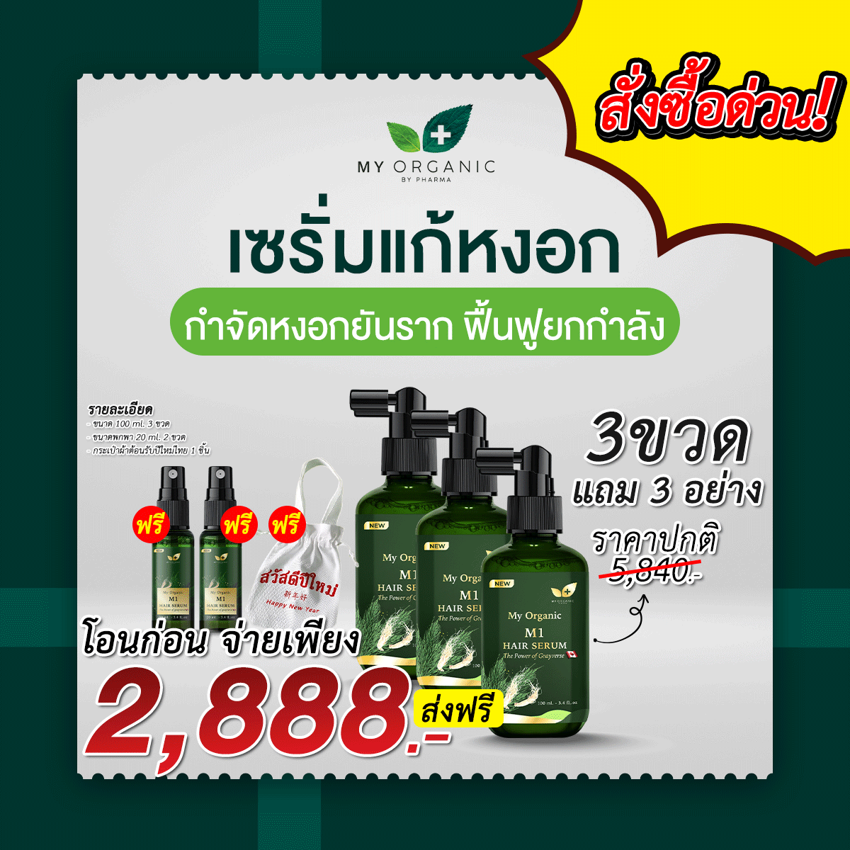 สินค้า 1
