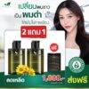 [LAP][TEAM1] MY ORGANICโปรขายดี ซื้อ 2แถม1 พกพา(LAP)