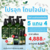 My Organic New Limited ✨ เซ็ตโปรจุก โดนใจมัม บอกลาผมหงอก ร่วง บาง 5 แถม 4 อย่าง✨ คืนผมดำ คืนความแข็งแรง ผมนุ่มสวย หมดปัญหาเส้นผมกวนใจ  พิเศษราคาเพียง 4,888.- เท่านั้น พลาดไม่ได้จริงๆ สั่งเลย📌
